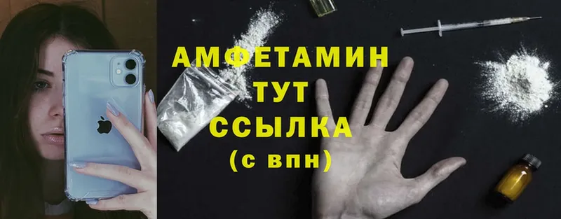 Amphetamine Розовый Иланский