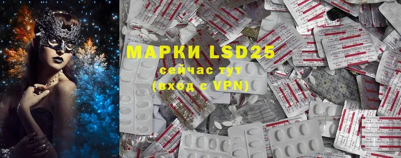 LSD-25 экстази кислота  Иланский 